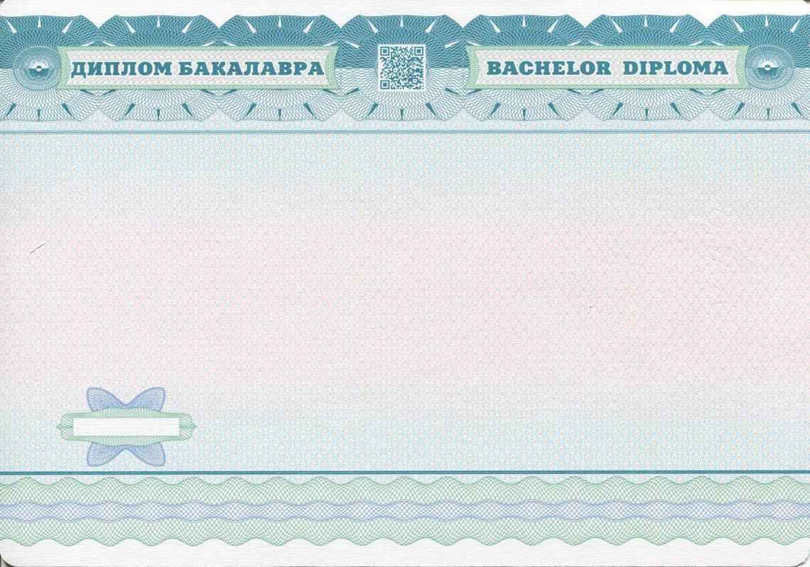 Украинский Диплом Бакалавра в Прокопьевске 2014-2025 обратная сторона